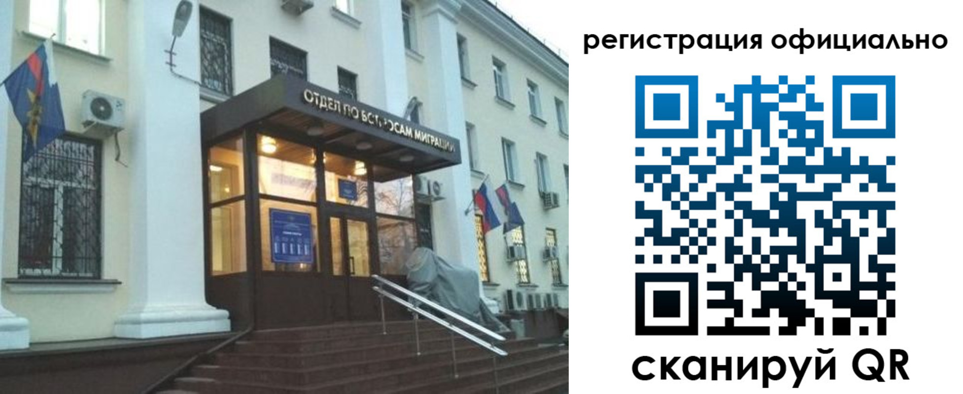 временная регистрация собственник в Тынде